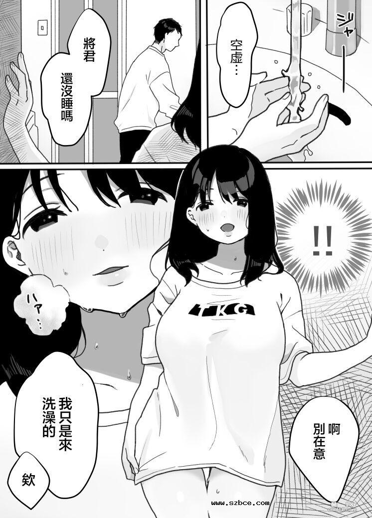 【中文漫画】義母の蠱惑