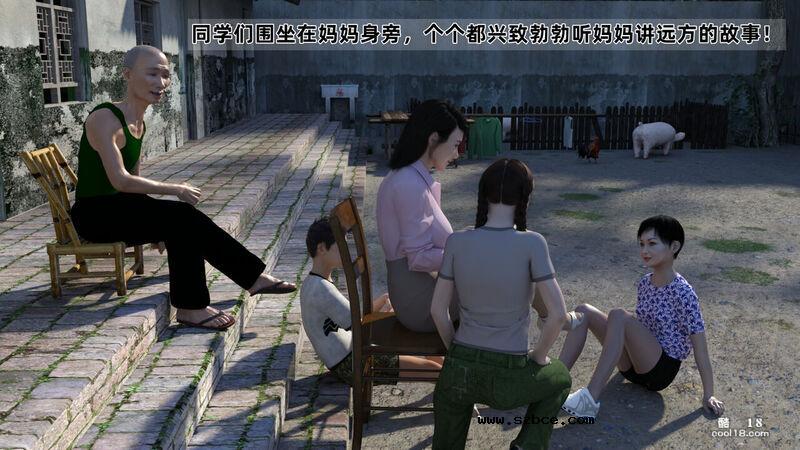 【3D】支教美母