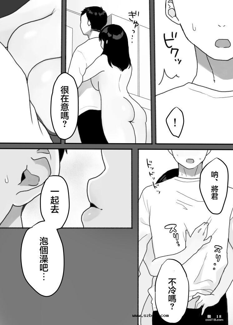 【中文漫画】義母の蠱惑