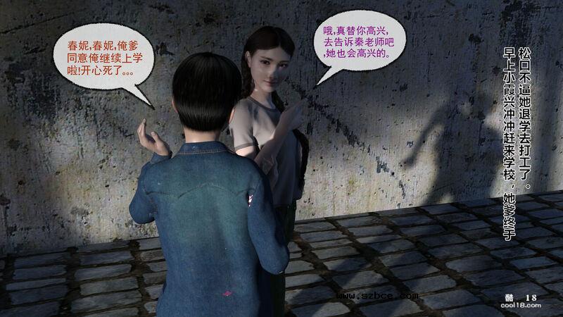 【3D】支教美母