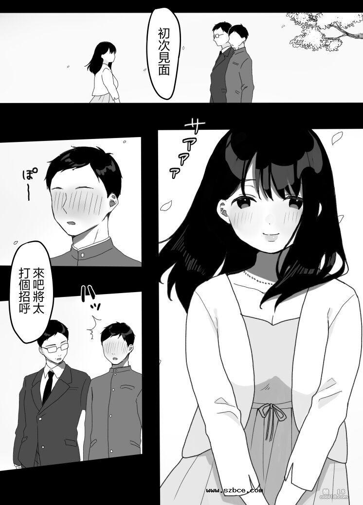 【中文漫画】義母の蠱惑