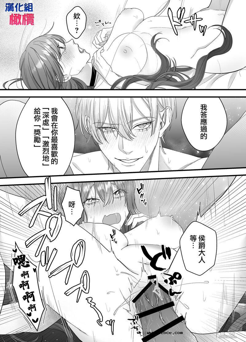 【中文漫画】身为性奴隷却被溺爱