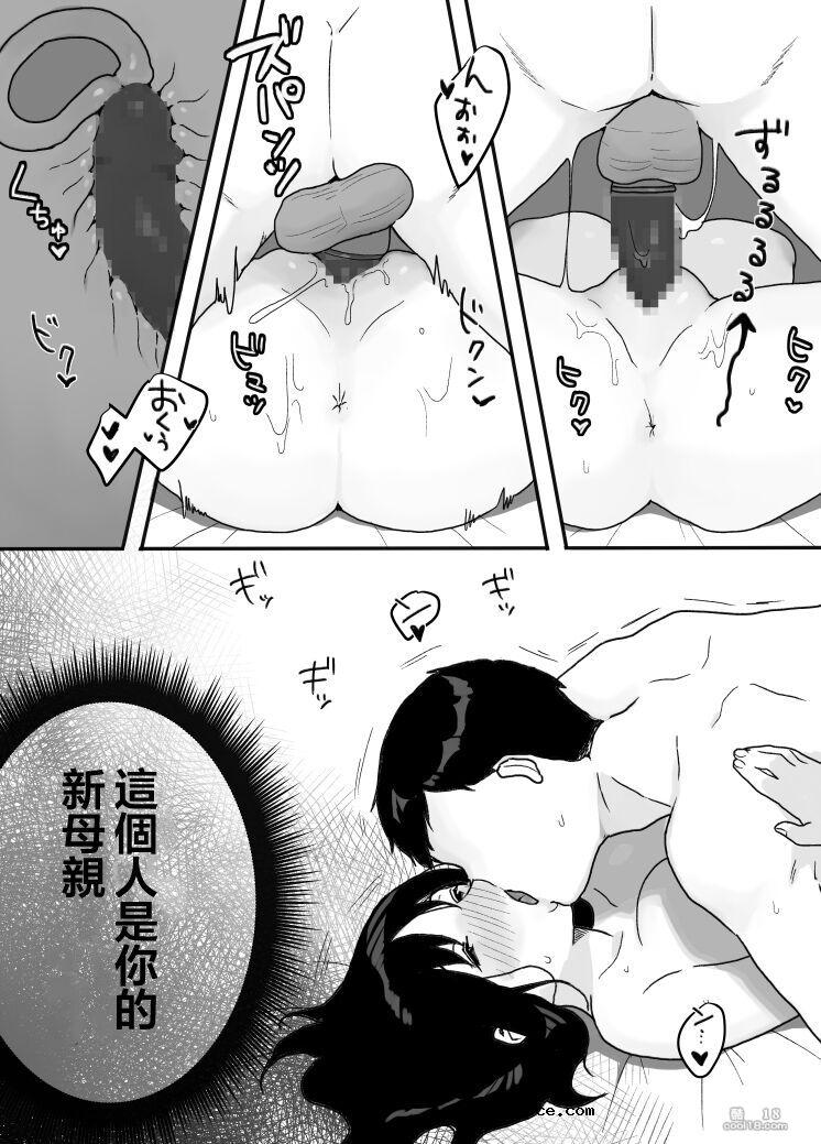 【中文漫画】義母の蠱惑