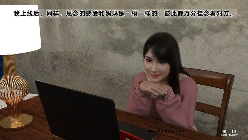 【3D】支教美母