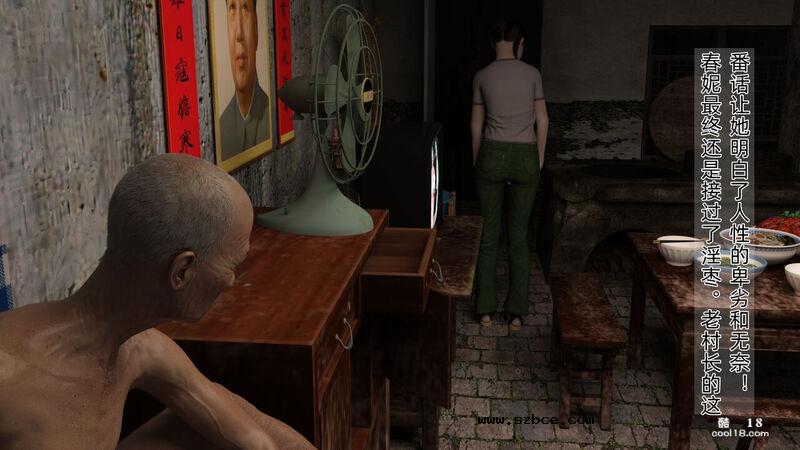 【3D】支教美母