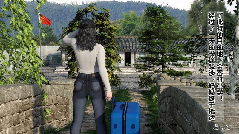 【3D】支教美母