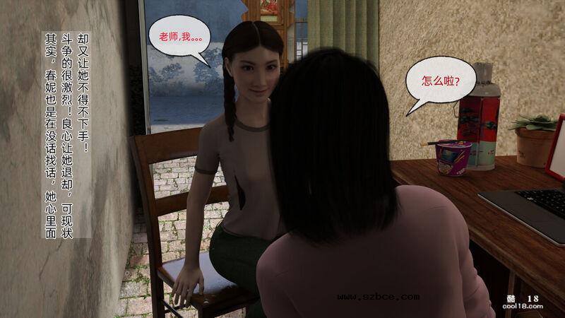 【3D】支教美母