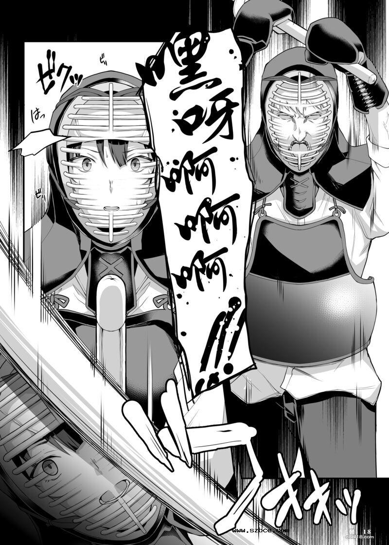 【中文】我青梅竹馬的女友，美麗堅強的劍道部主將……