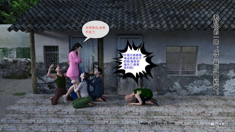 【3D】支教美母