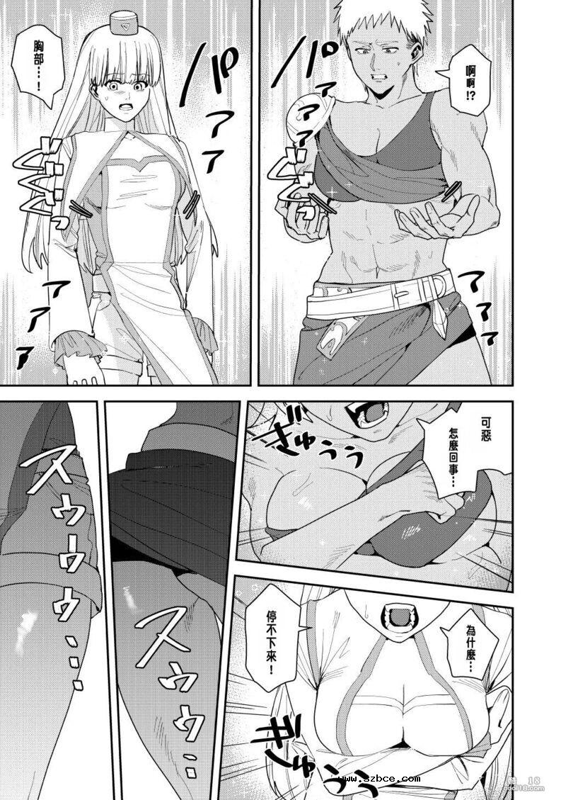 【中文漫画】勇者联盟堕入色情宗教