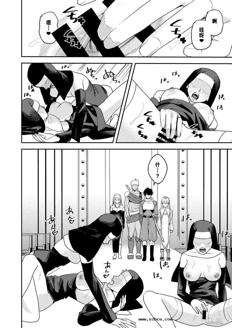 【中文漫画】勇者联盟堕入色情宗教
