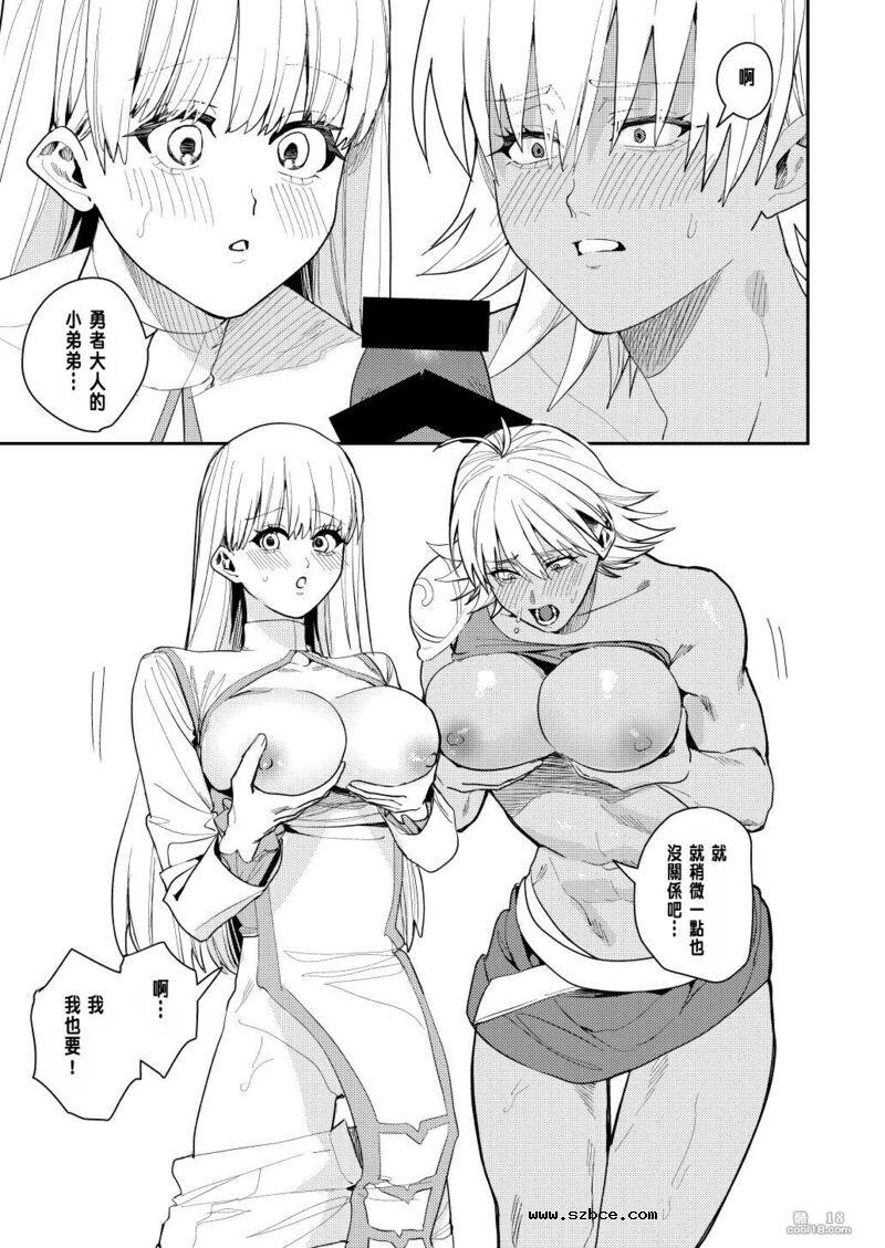 【中文漫画】勇者联盟堕入色情宗教