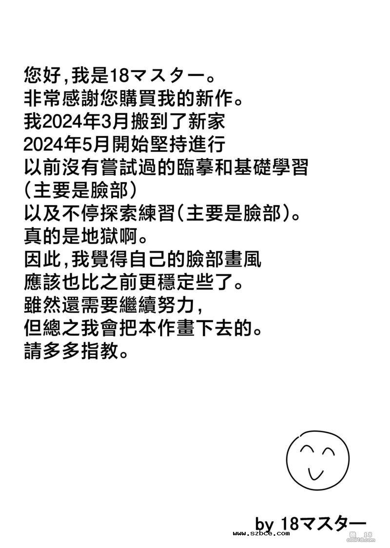 【中文彩漫】可以和儿子结婚吗？