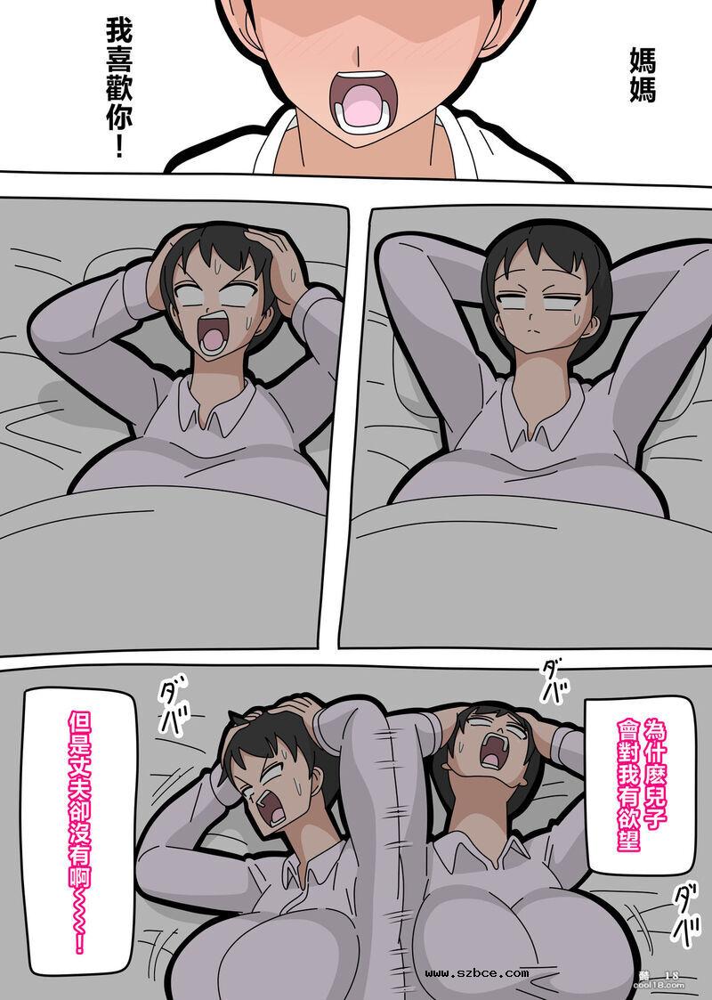 【中文彩漫】可以和儿子结婚吗？