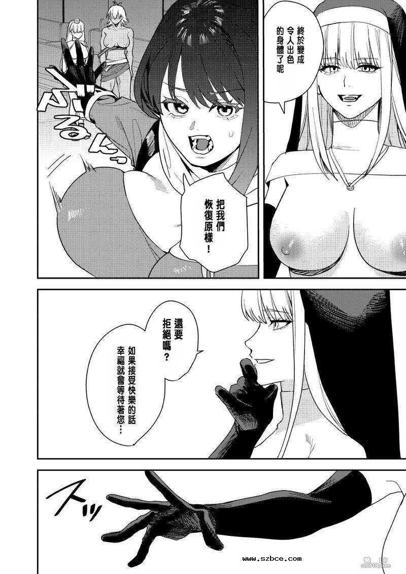 【中文漫画】勇者联盟堕入色情宗教