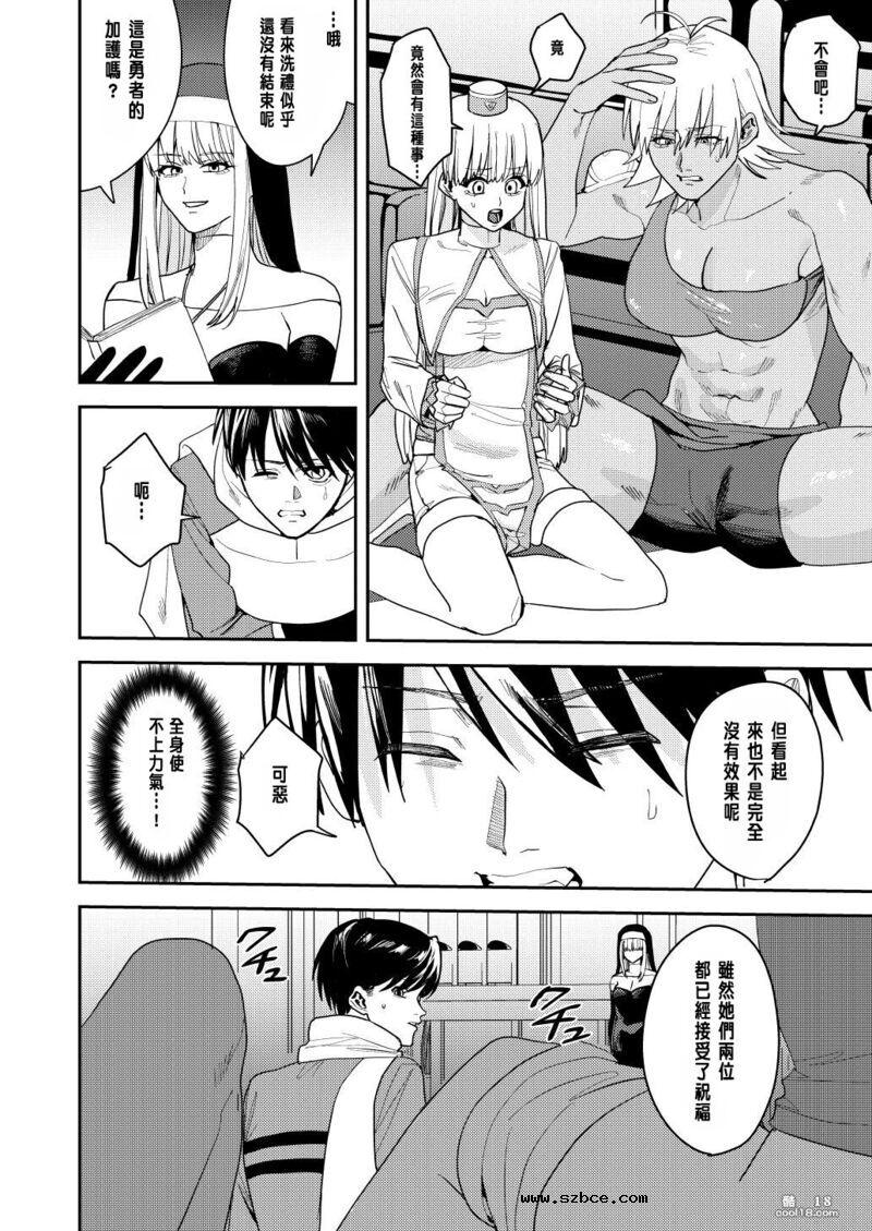 【中文漫画】勇者联盟堕入色情宗教