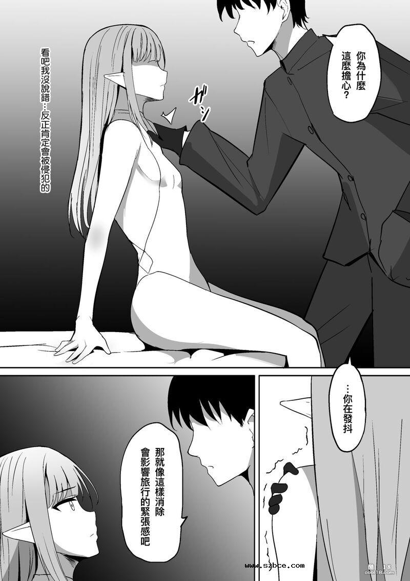 【中文漫画】乳首墮落 ~奴隸妮娜篇