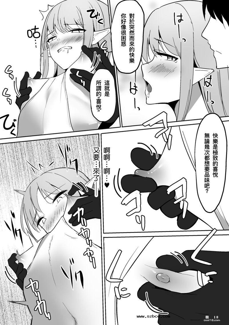 【中文漫画】乳首墮落 ~奴隸妮娜篇