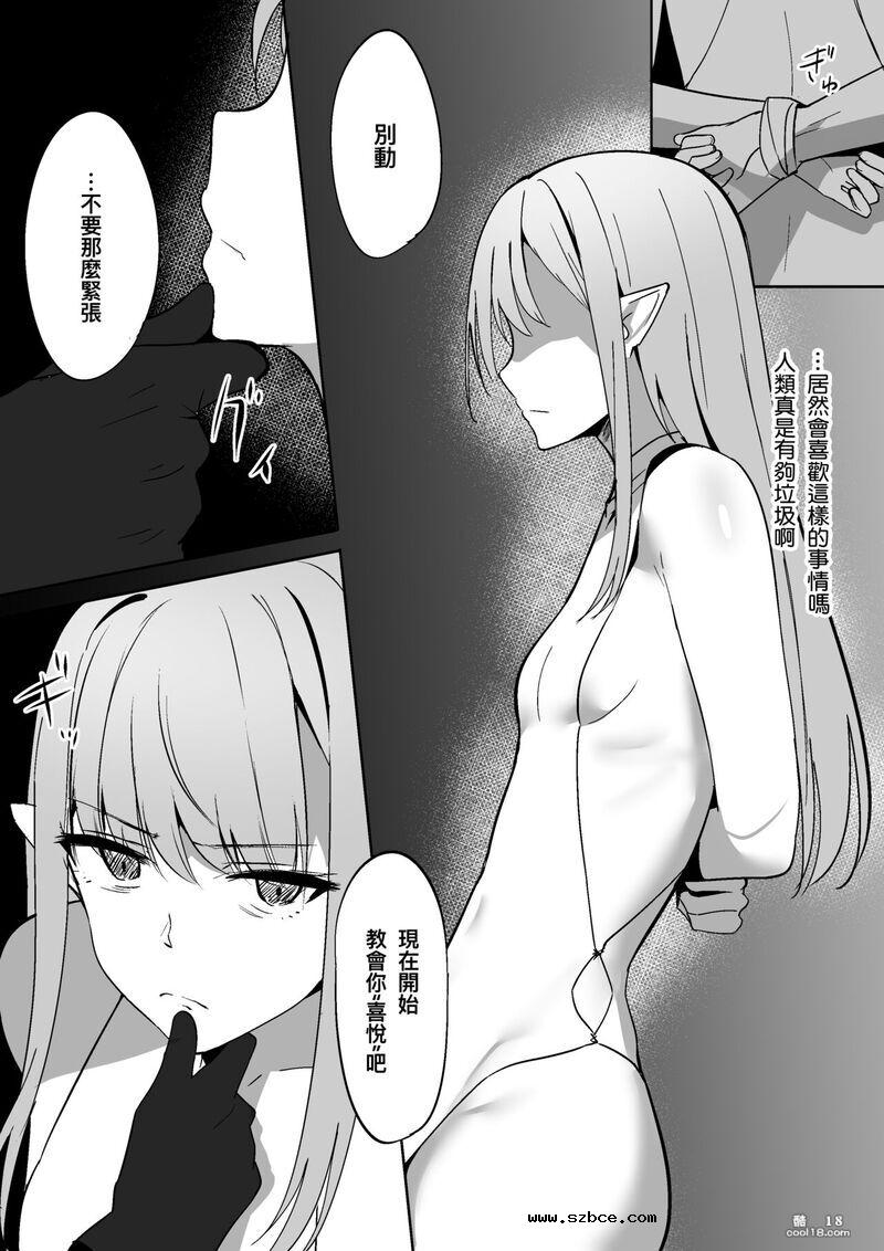 【中文漫画】乳首墮落 ~奴隸妮娜篇