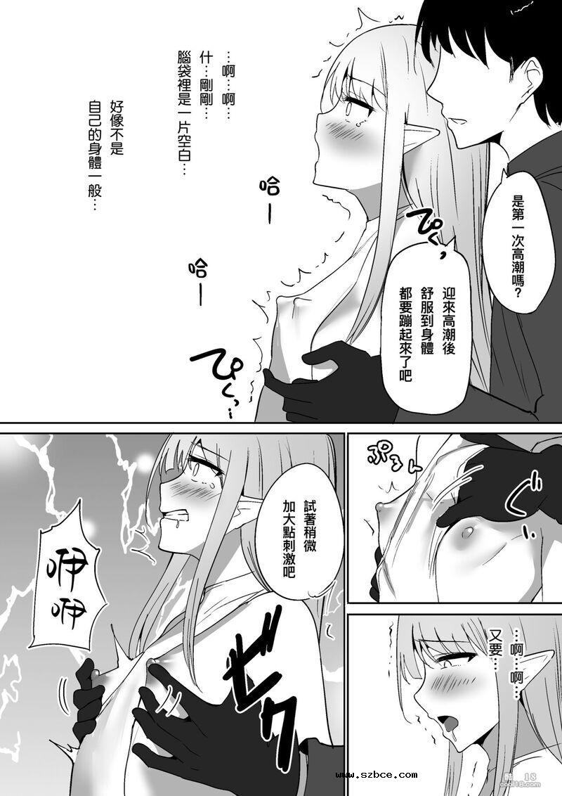 【中文漫画】乳首墮落 ~奴隸妮娜篇