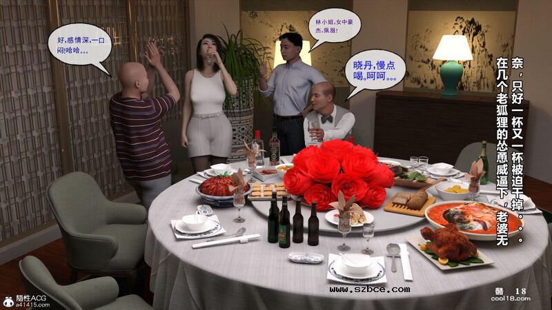 【3D】强奸还是顺奸（1）