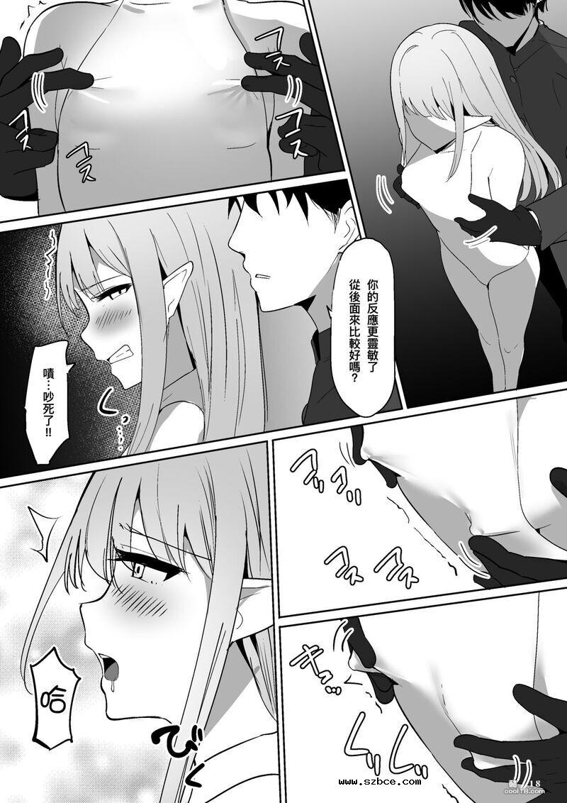 【中文漫画】乳首墮落 ~奴隸妮娜篇