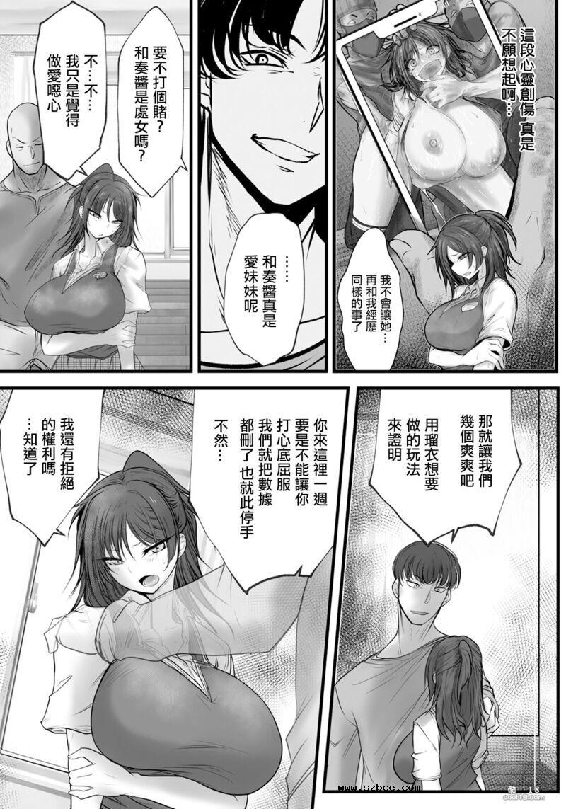 【中文漫画】姉妹绝顶~糟糕的日子