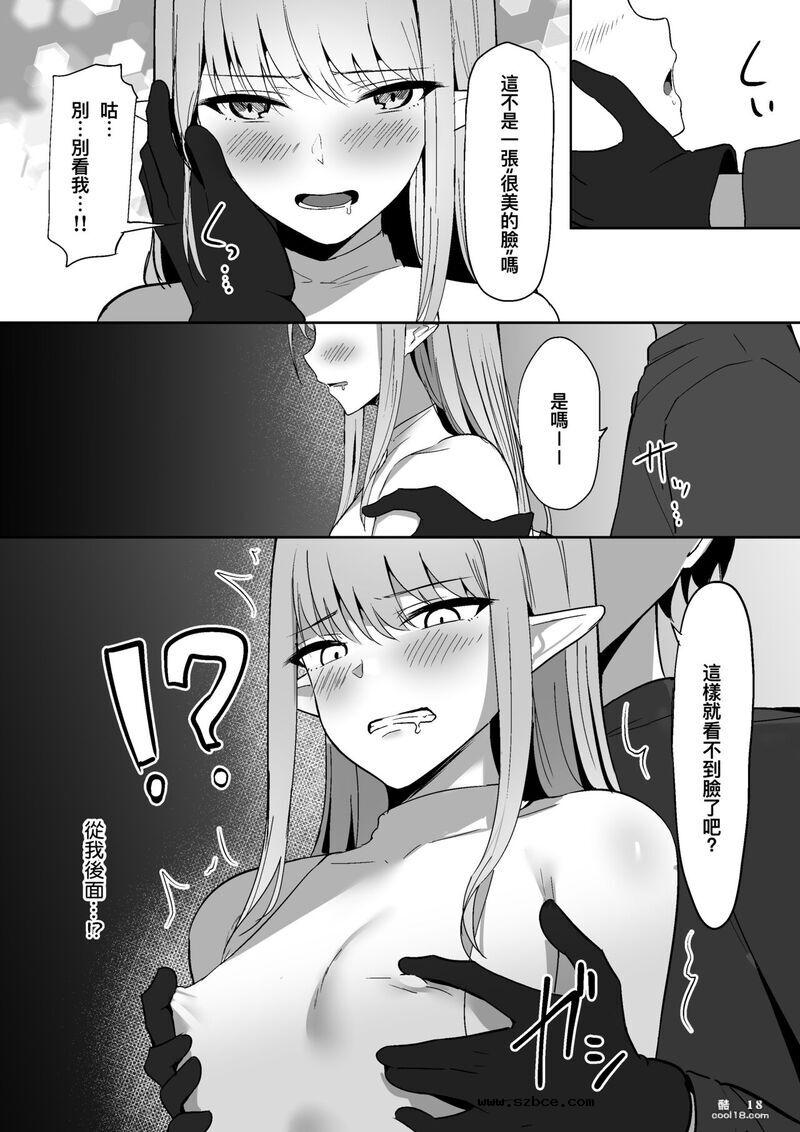 【中文漫画】乳首墮落 ~奴隸妮娜篇