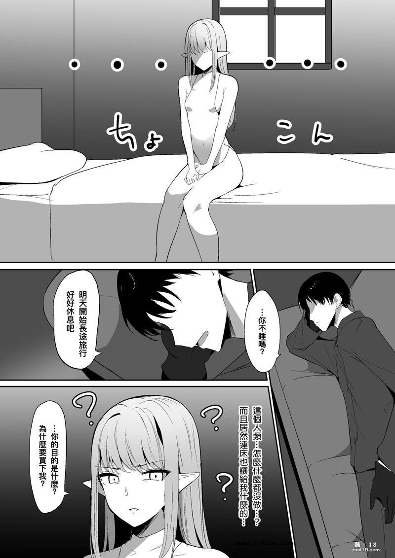 【中文漫画】乳首墮落 ~奴隸妮娜篇
