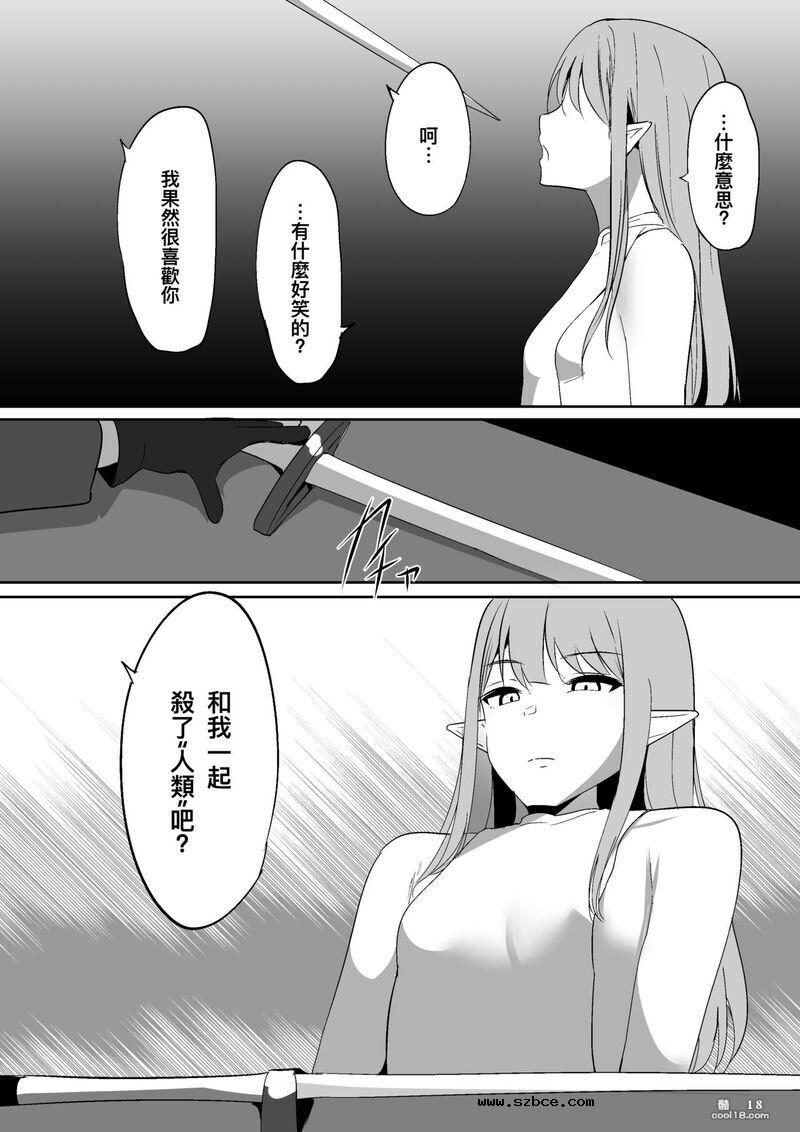 【中文漫画】乳首墮落 ~奴隸妮娜篇
