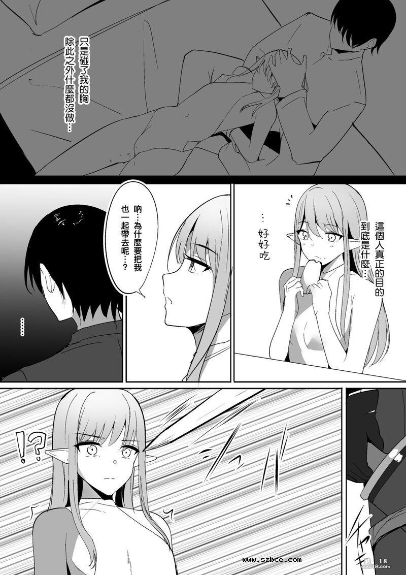 【中文漫画】乳首墮落 ~奴隸妮娜篇