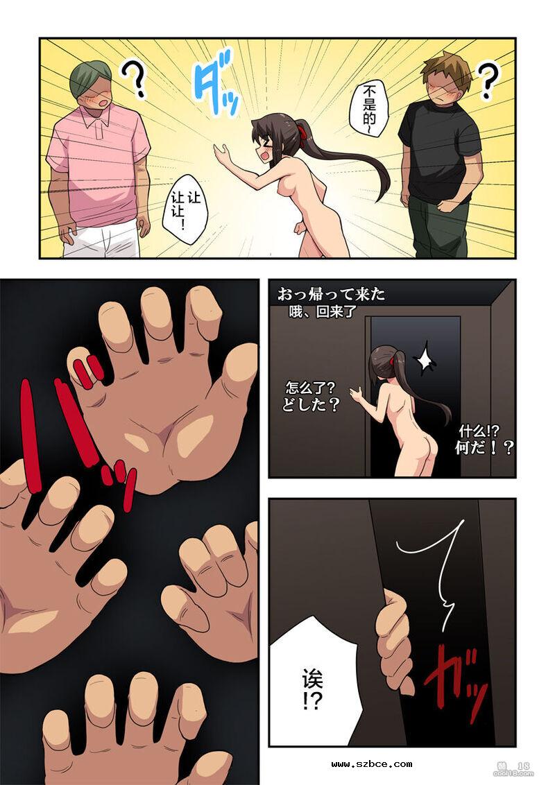 【中文彩漫】新妻七歌の露出配信