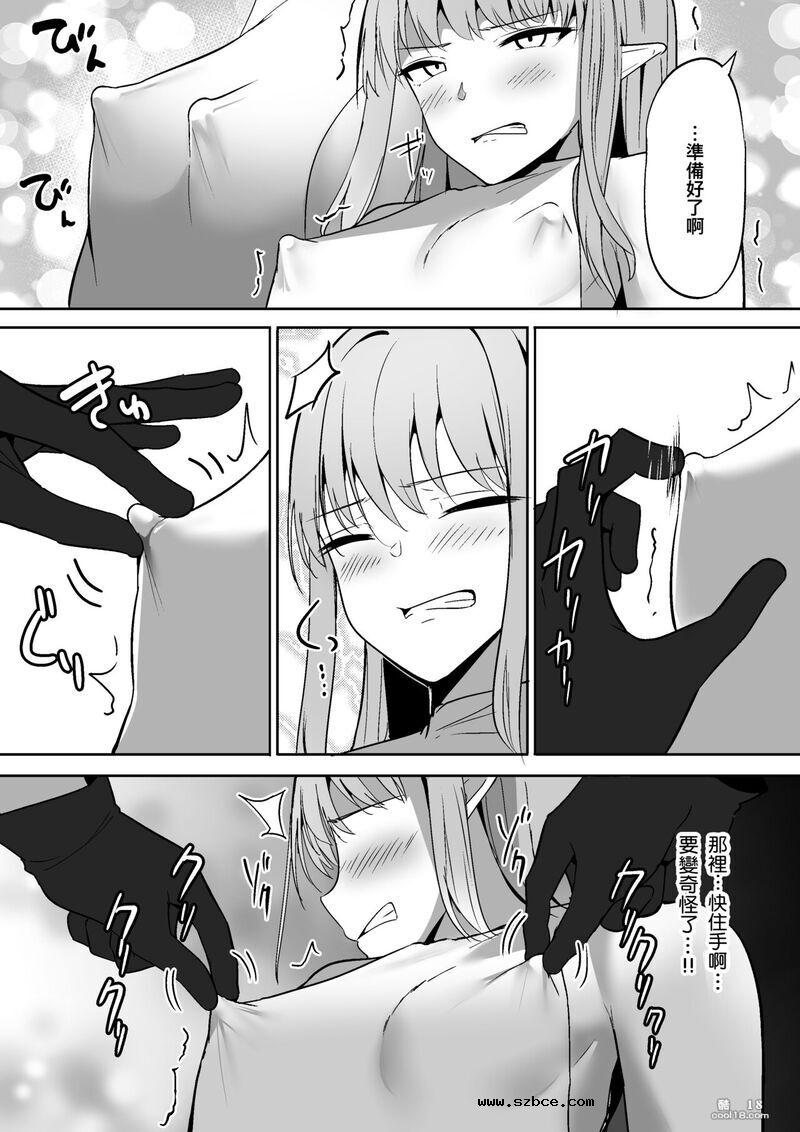 【中文漫画】乳首墮落 ~奴隸妮娜篇