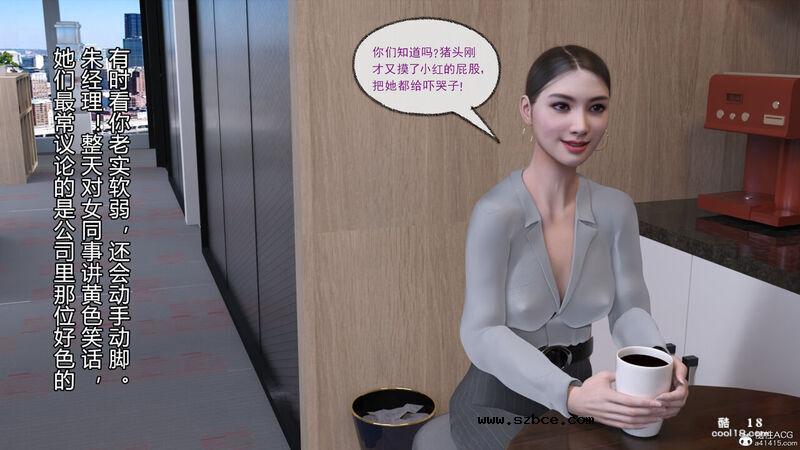 【3D】强奸还是顺奸（1）