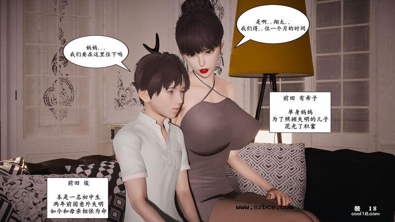 【3D】美母的奉献