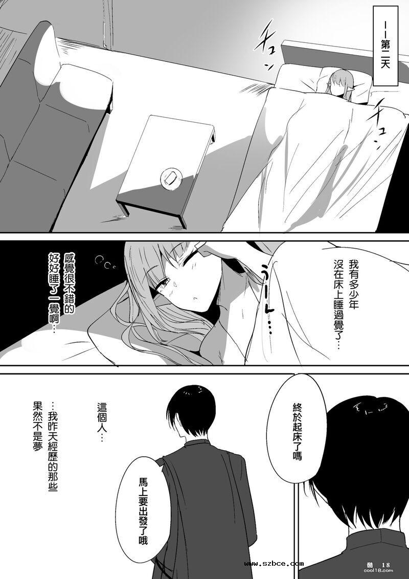 【中文漫画】乳首墮落 ~奴隸妮娜篇