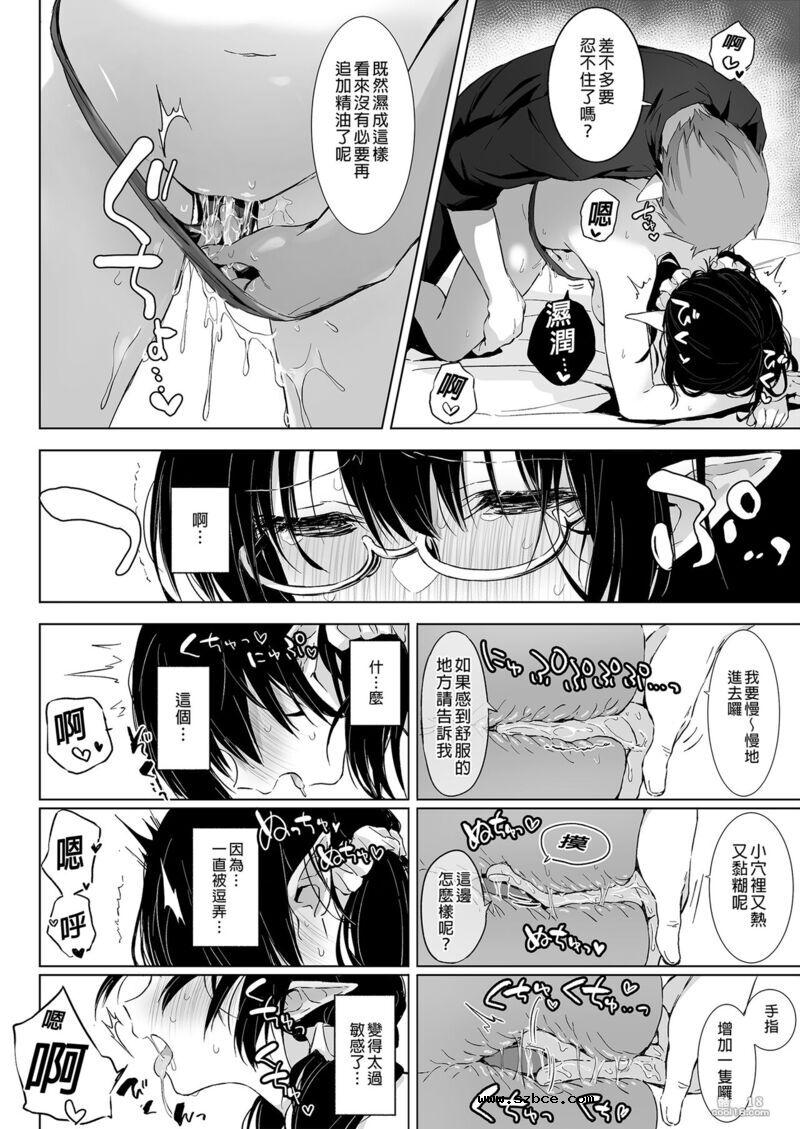 【中文漫画】樸素的黑髮精靈在色按店内遭受性開發