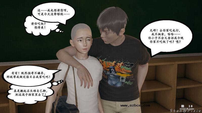 【3D】被同学觊觎的美母教师