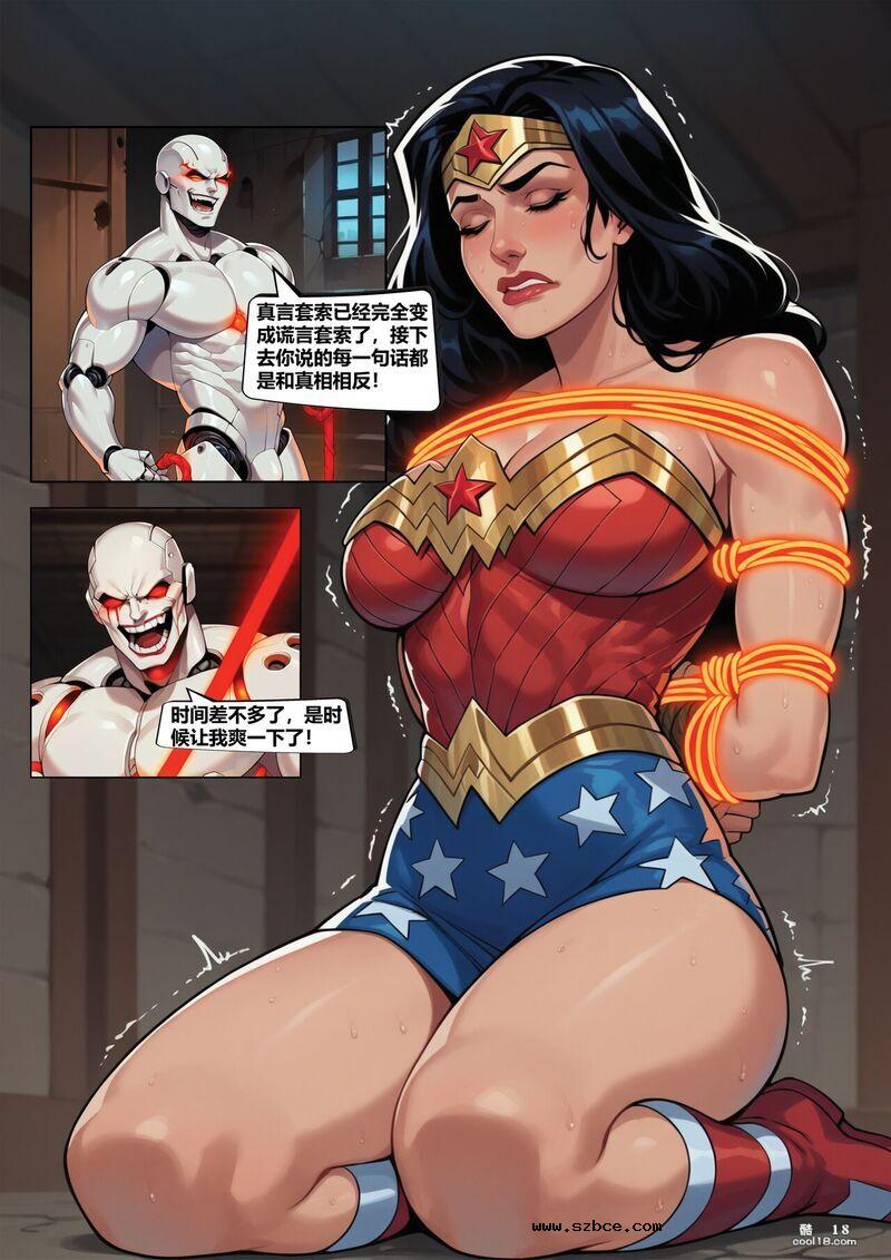 【AI漫画】神奇女侠被哥布林和机器人轮流肏