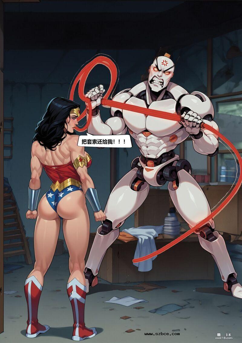 【AI漫画】神奇女侠被哥布林和机器人轮流肏