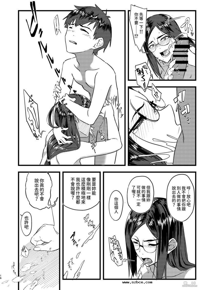 【中文漫画】尽管我喜欢她