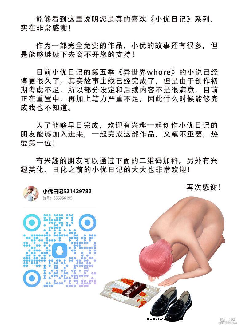 【3D】小优日记 公式资料集