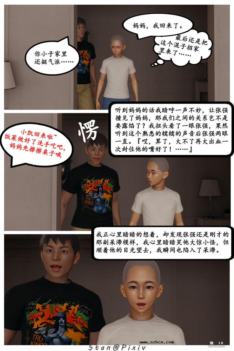 【3D】被同学觊觎的美母教师