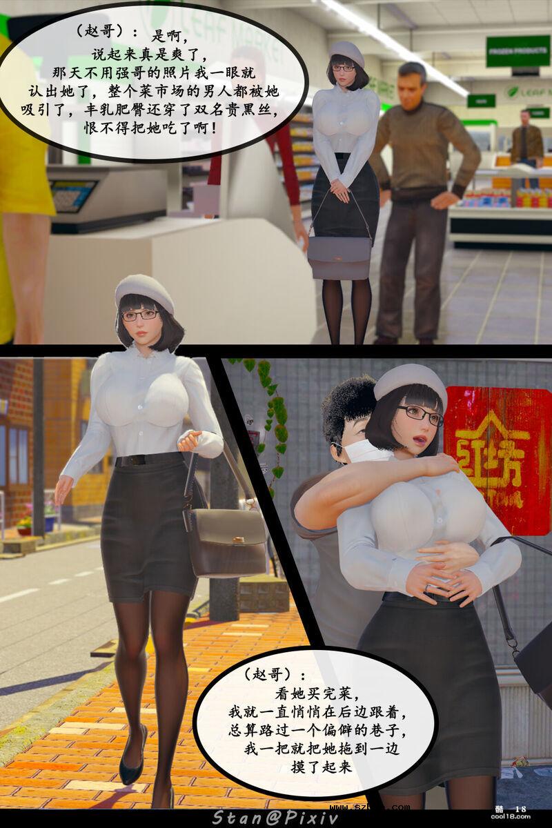 【3D】被同学觊觎的美母教师