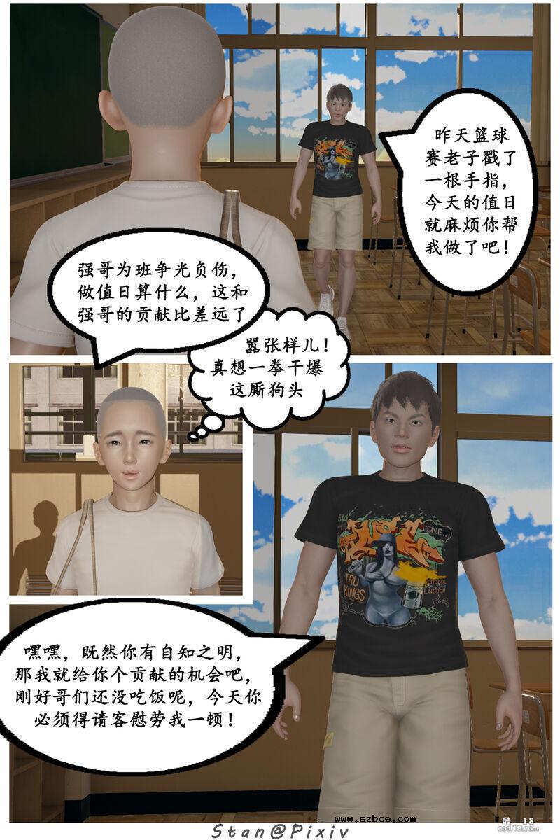 【3D】被同学觊觎的美母教师