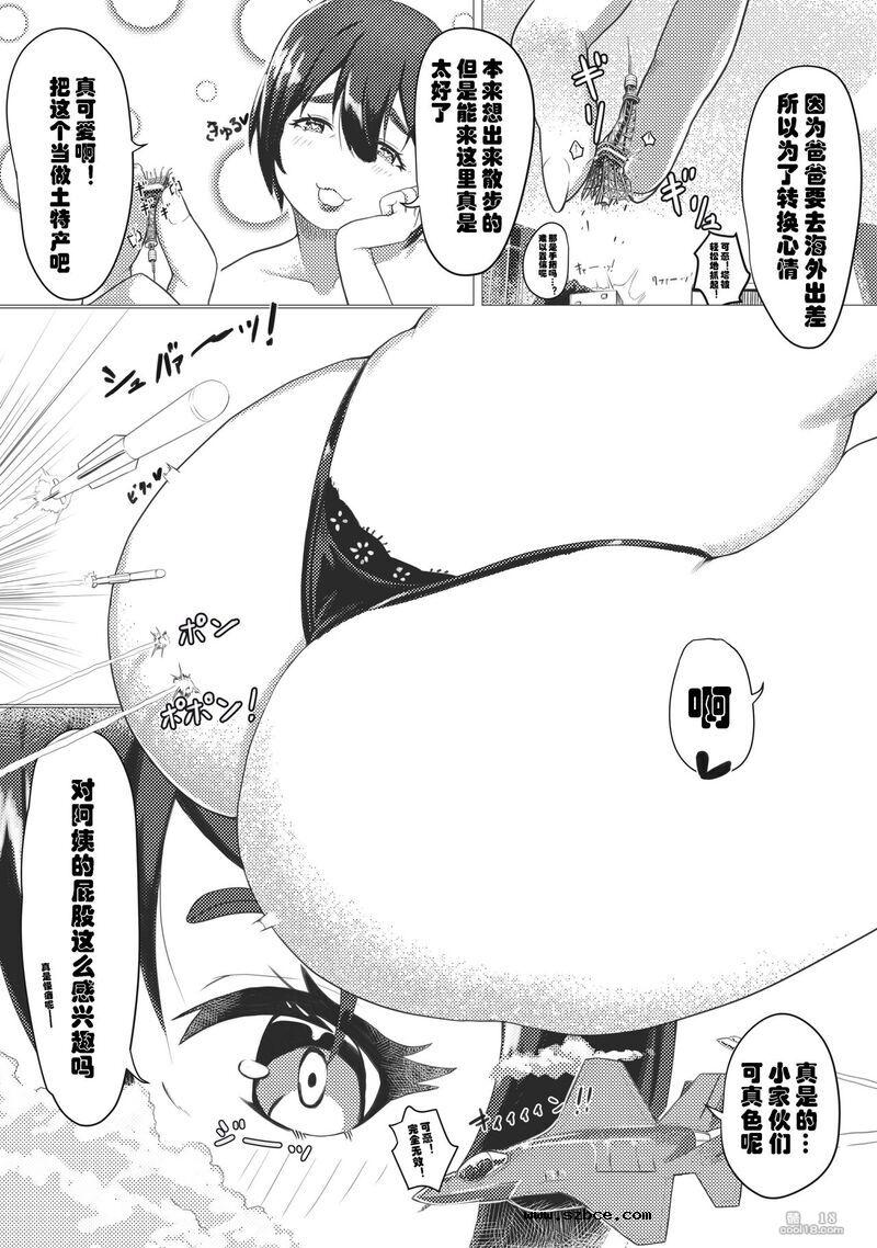 【中文漫画】怪異：黒衣の巨乳女（外一篇）