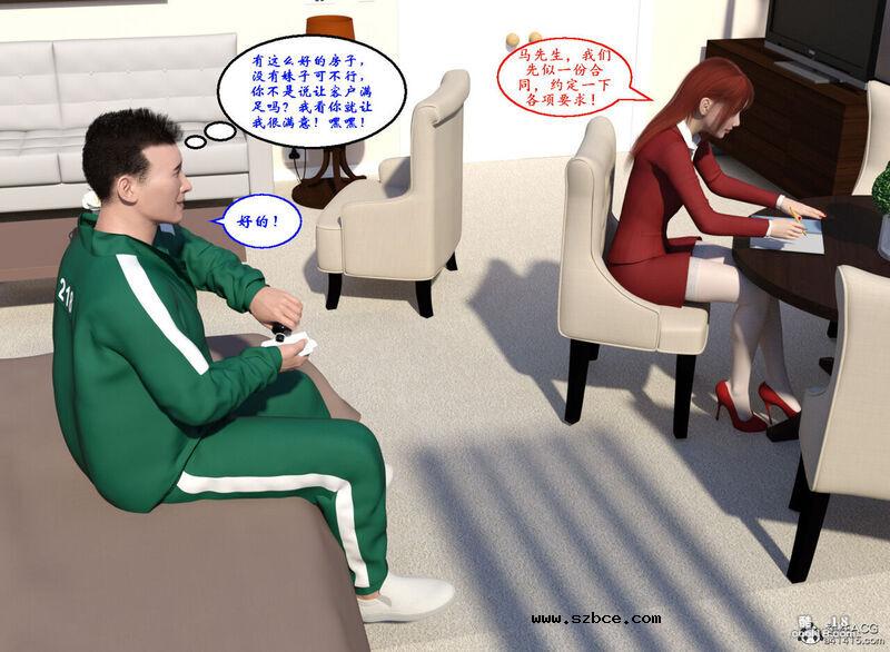 【3D】租房时把中介美女迷奸