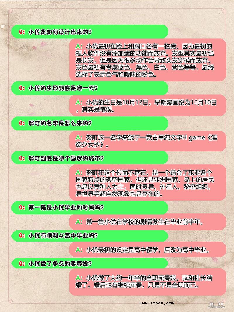 【3D】小优日记 公式资料集