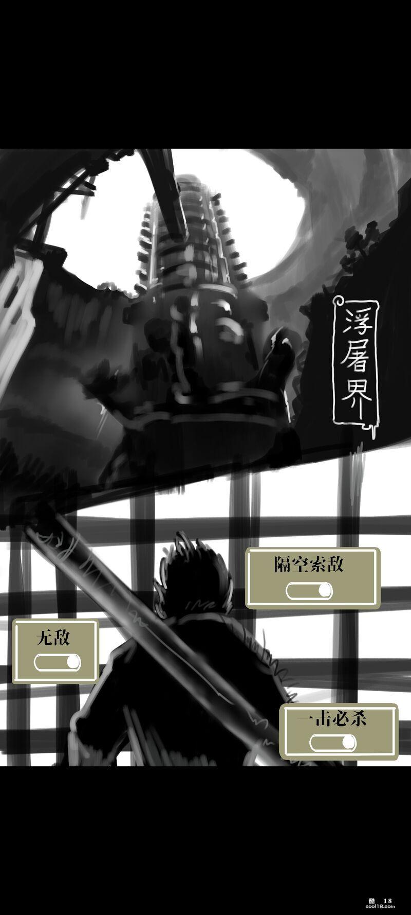 【同人漫画】黑神话：亢金星君恶堕后传