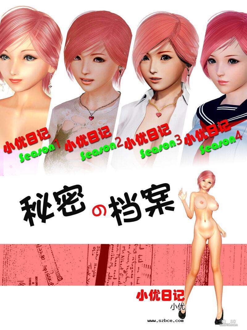 【3D】小优日记 公式资料集